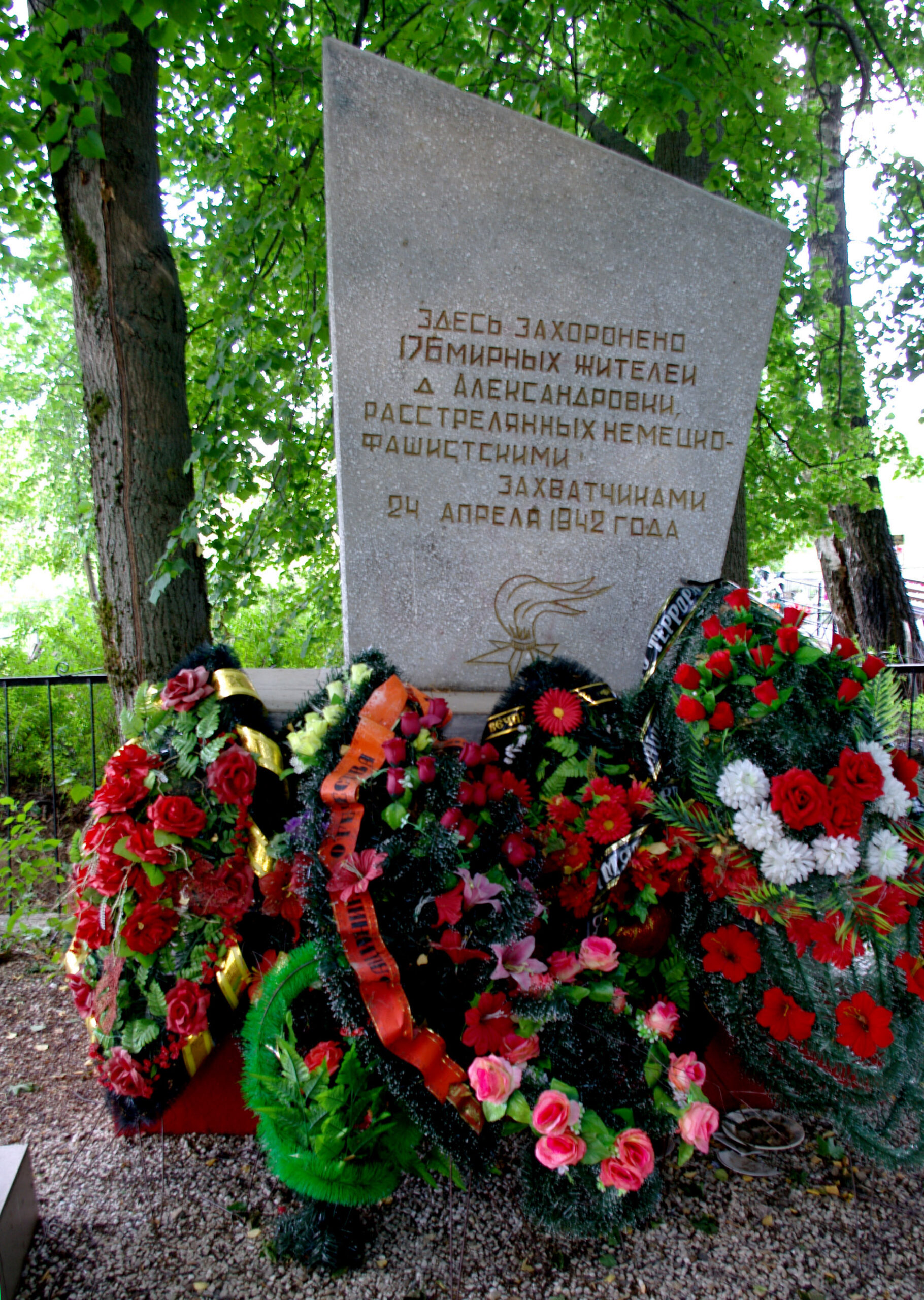 Ko 1982 berš, o monumeno pala e 176 mudarde Roma si Rusisko simbolo Aleksandrov paše o